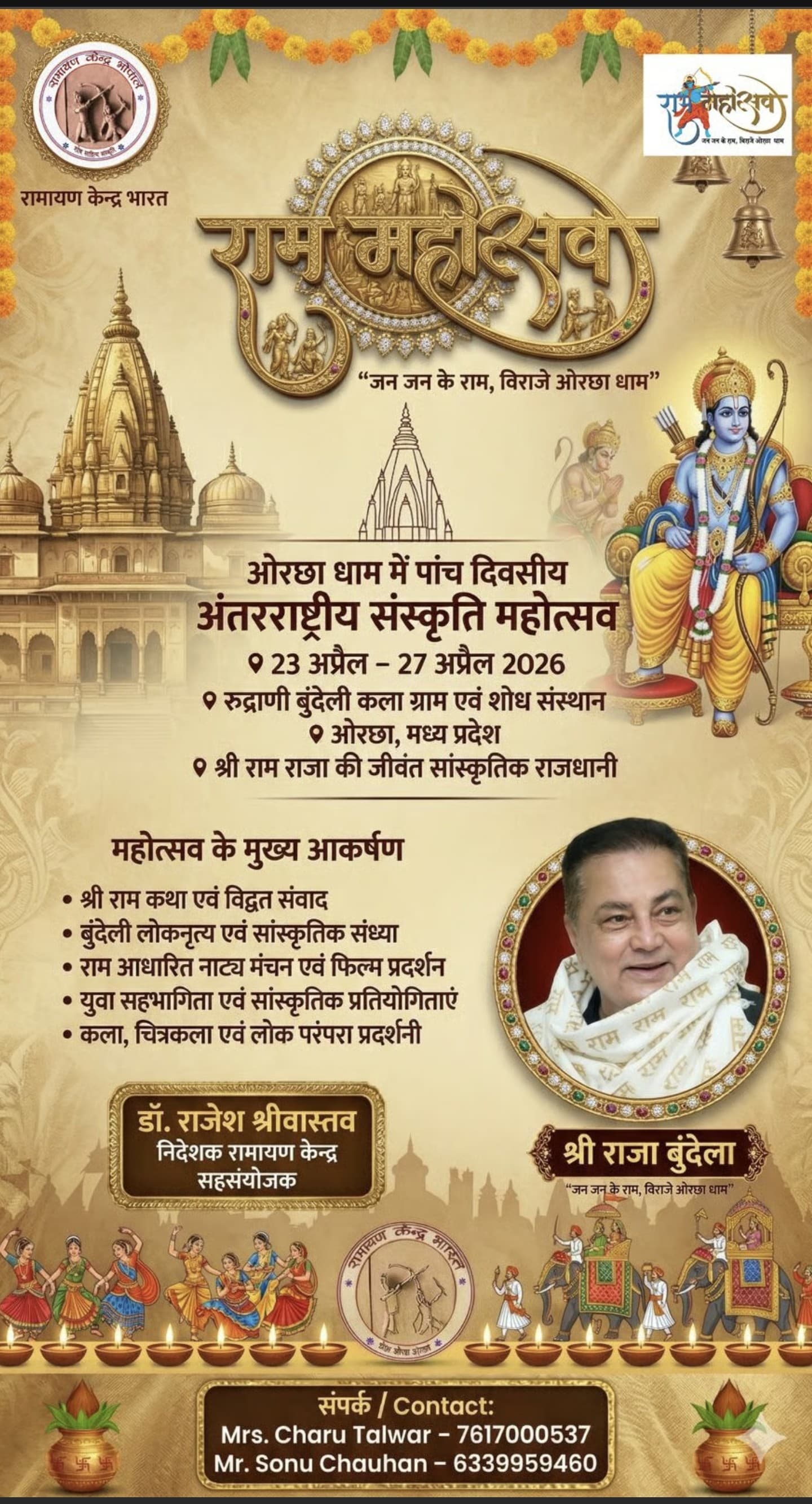 Ram Mahotsav Event Poster