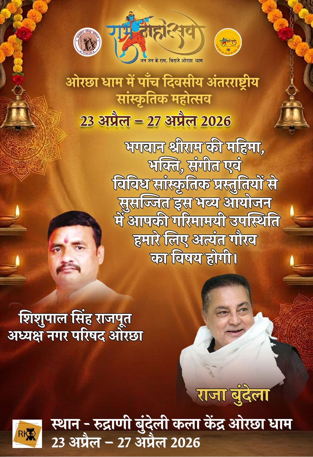 Shishupal Sing Rajput,