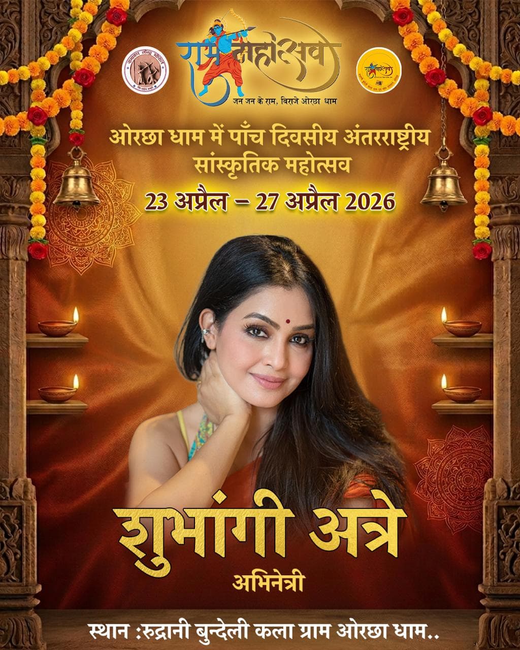Shubhangi Atre