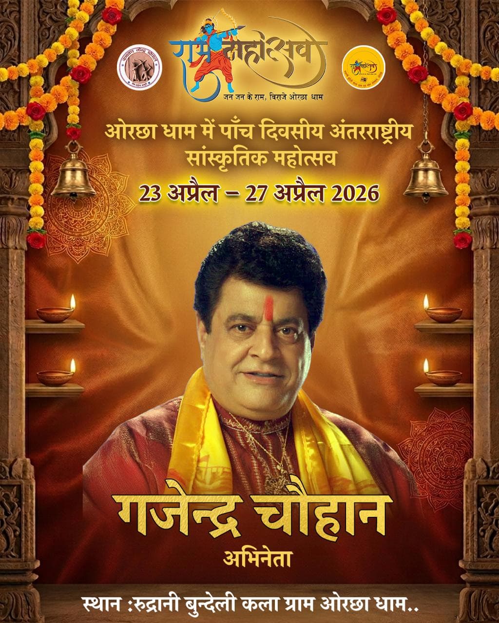 Gajendra Chauhan