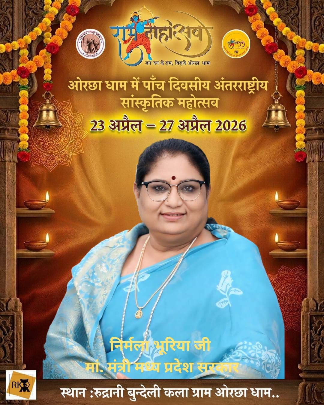 Nirmala Bhuriya Ji