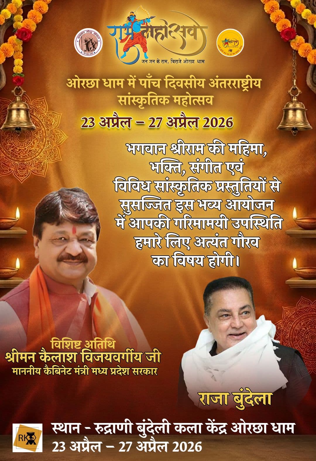 Shri Kailash Vijayvargiya ji