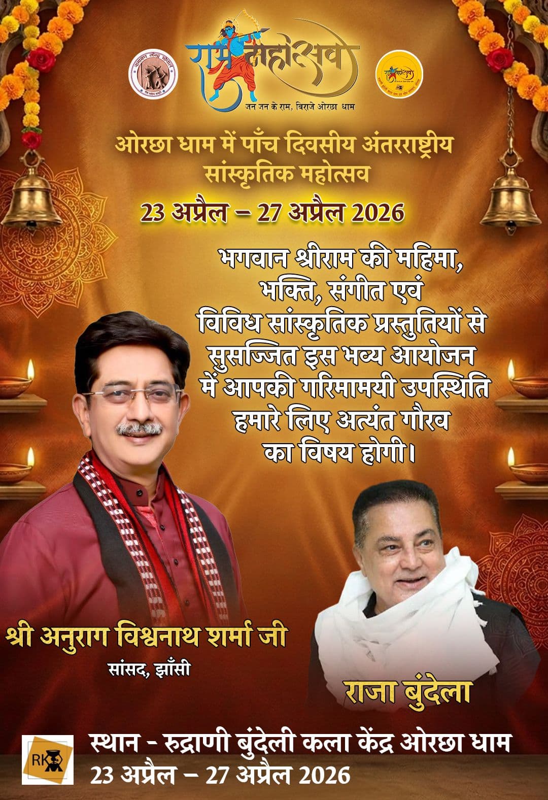 Shri Anurag Vishwanath Sharma ji