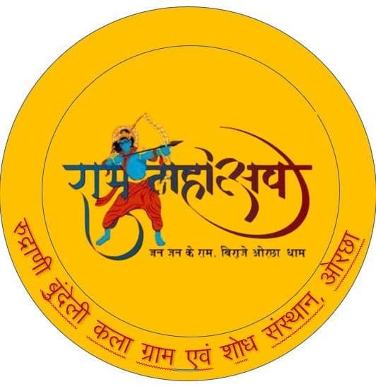 Ram Mahotsav gallery