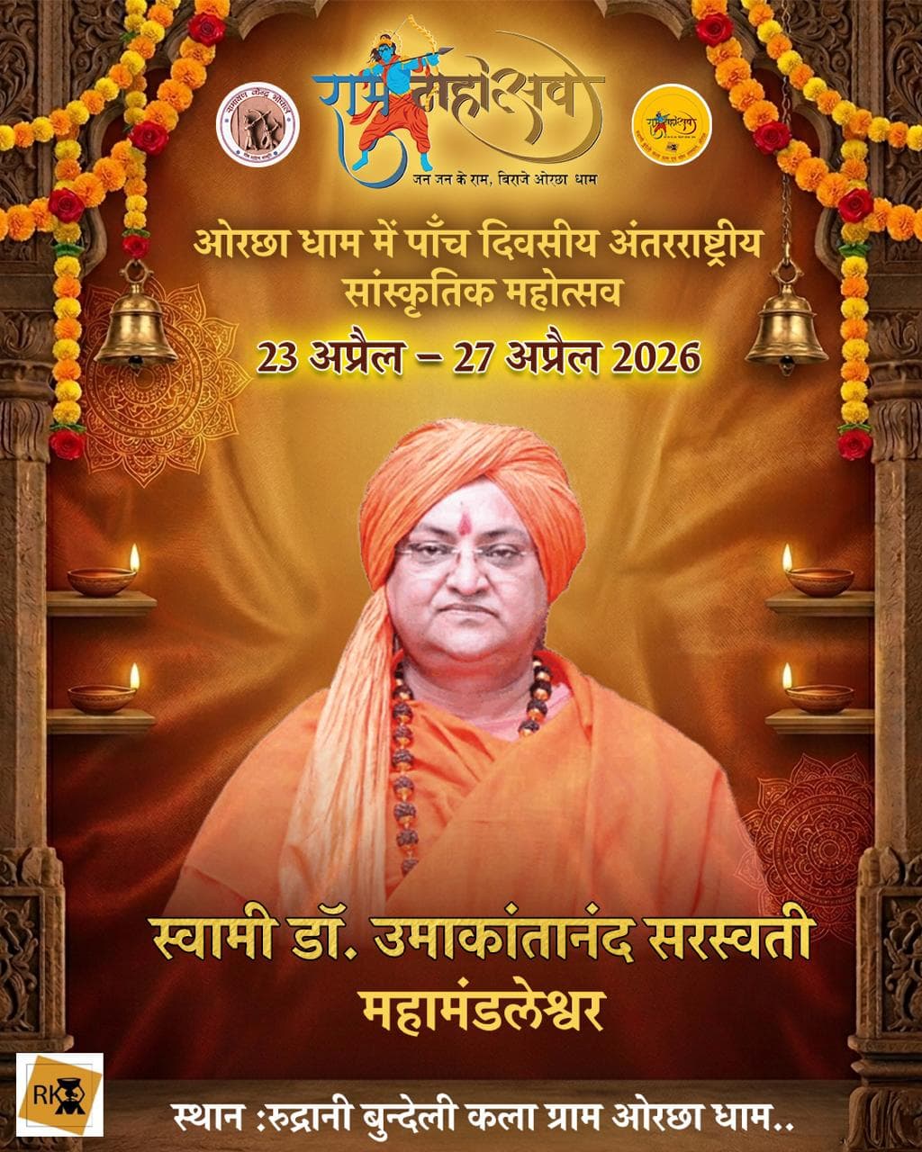Swami Dr. Umakantananda Saraswati