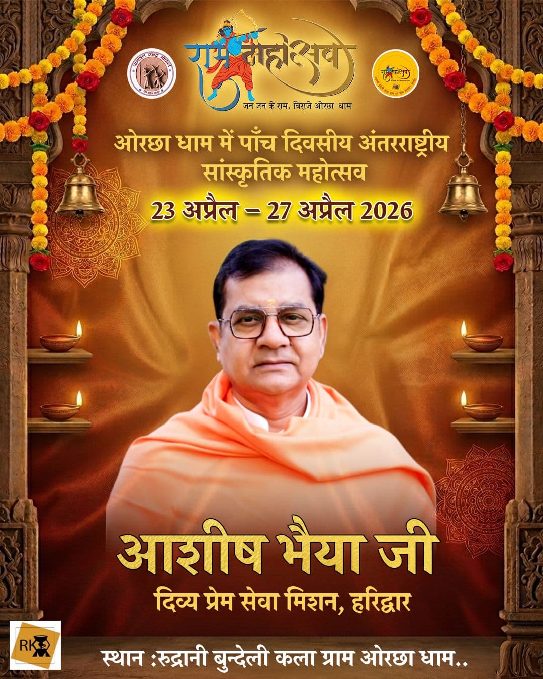 Ashish Bhaiya ji