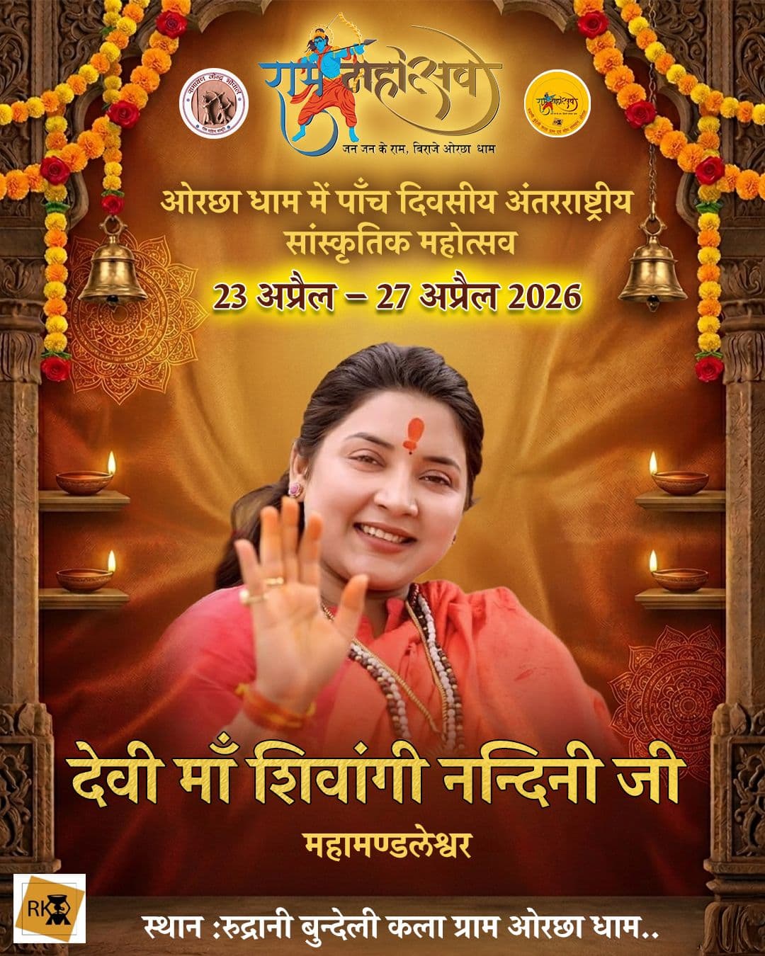 Devi Maa Shivangi Nandini ji